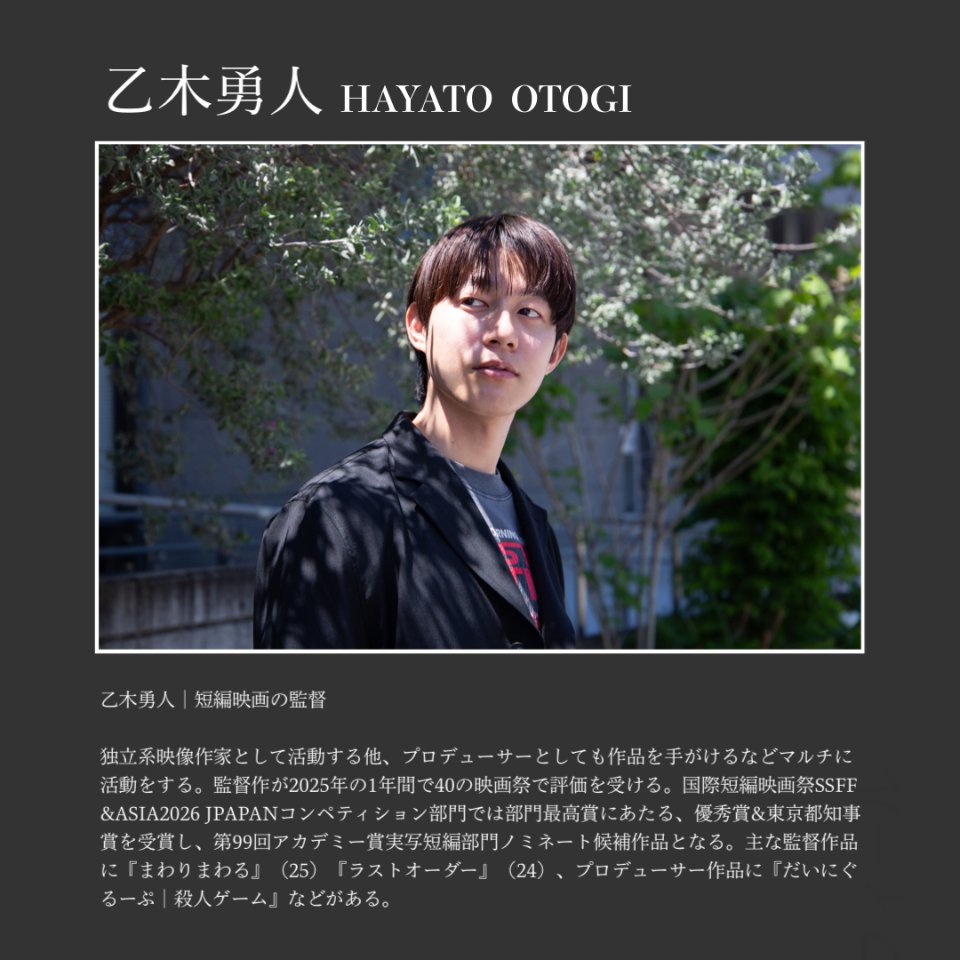 乙木勇人(おとぎはやと) lit.link(リットリンク)