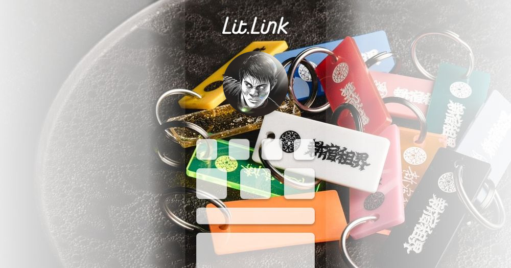Z李(Jet Li) lit.link(リットリンク)