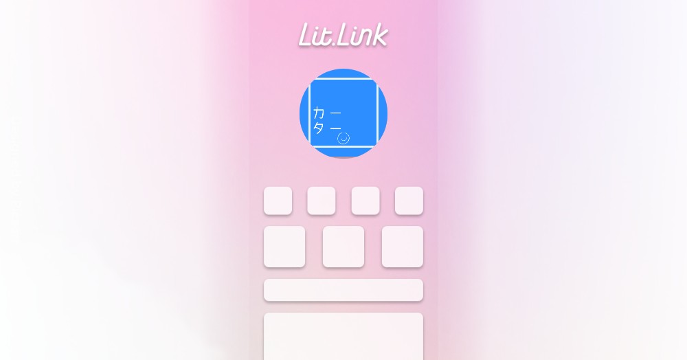 カーター＠shierdring lit.link(リットリンク)