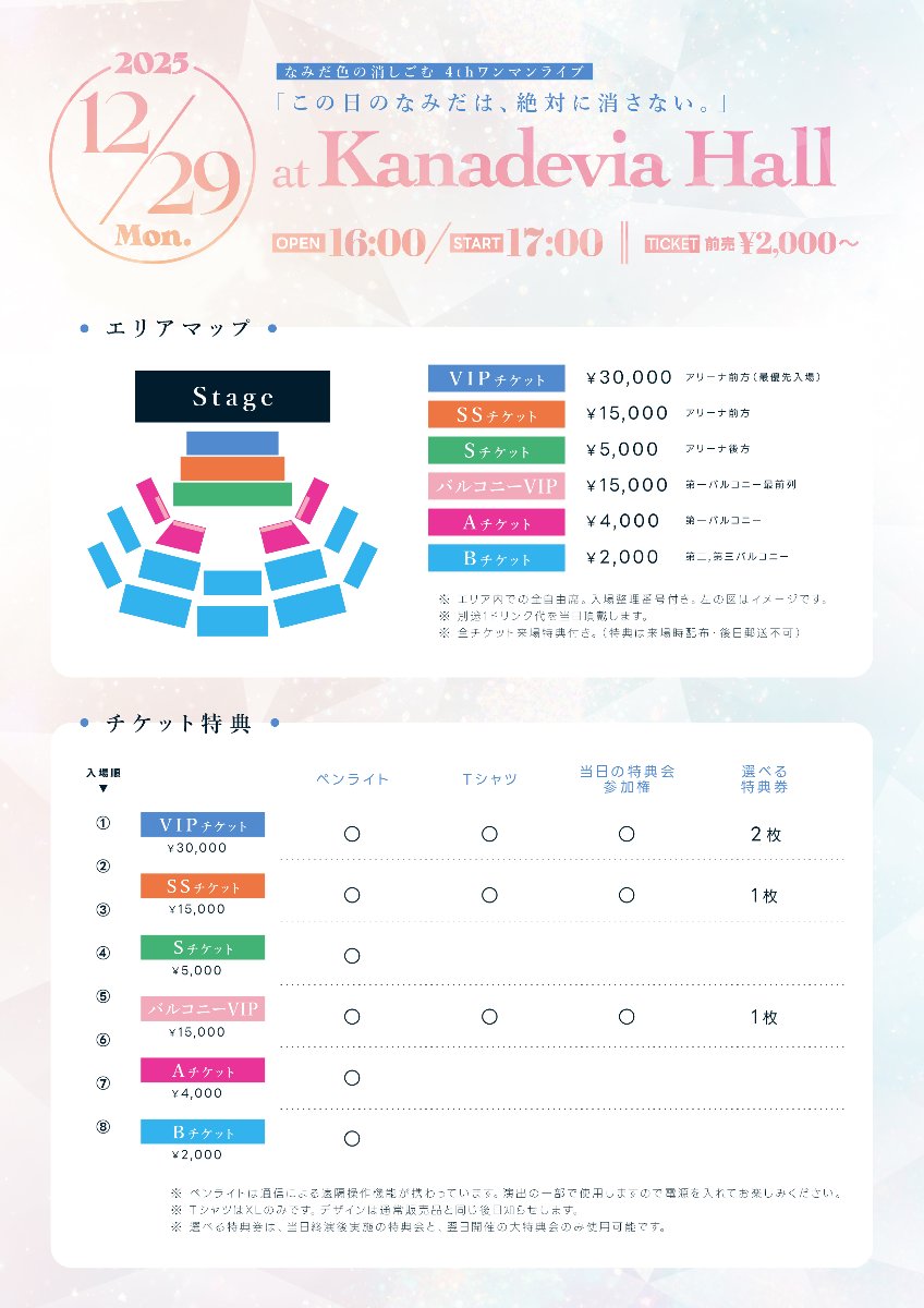 なみだ色の消しごむ lit.link(リットリンク)