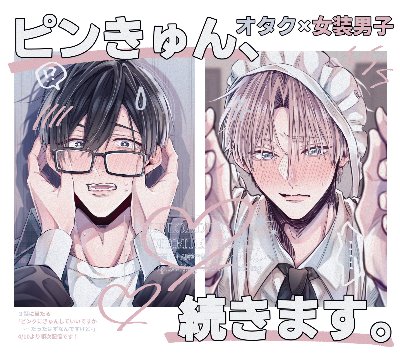 藤埜 lit.link(リットリンク)