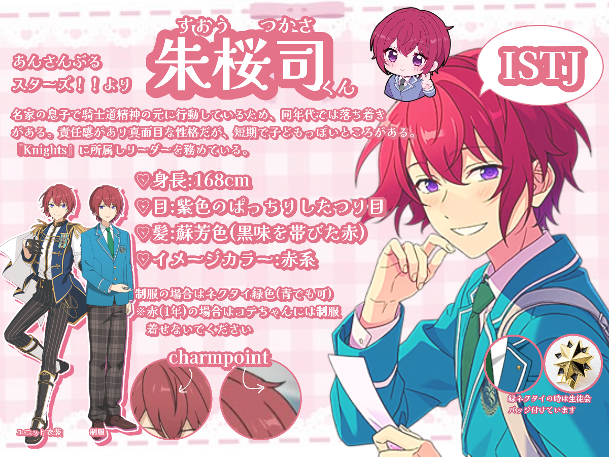 あんスタ タワレコ バクステパス 朱桜司 Trickstar L字財布 リングライト 朱桜司 - メルカリ ライカ