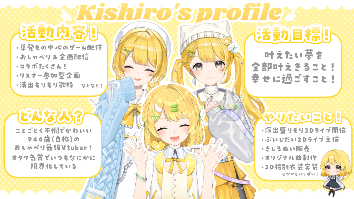 黄白レモ🍋✨ lit.link(リットリンク)