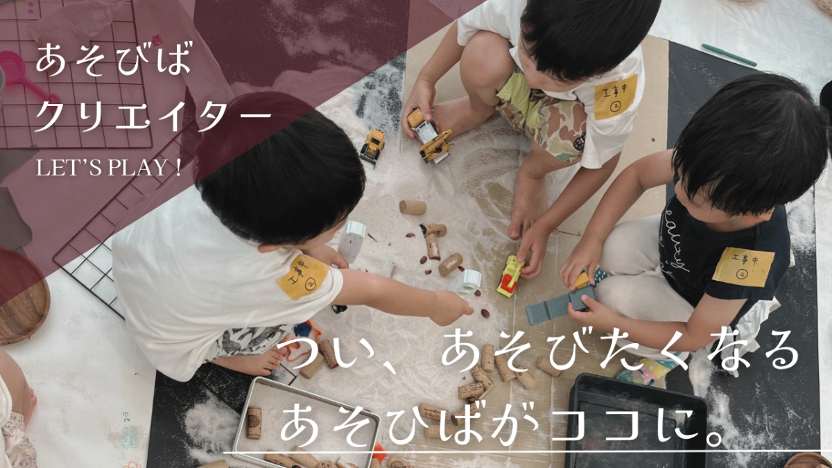 shii | あそびばクリエイター 代表 lit.link(リットリンク)