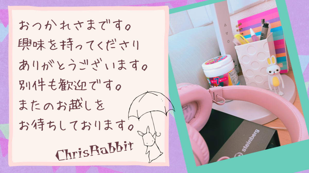 クリスらびっと lit.link(リットリンク)