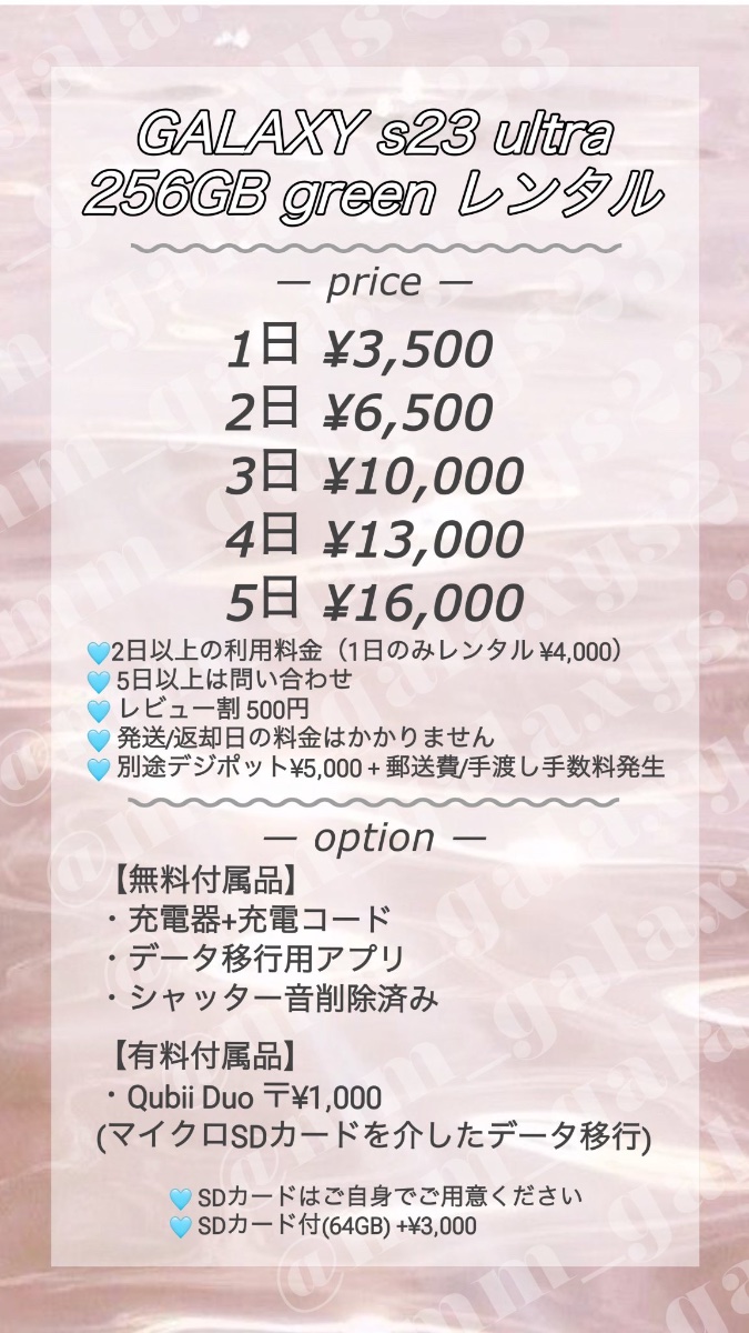 🍪GALAXY s23 ultra レンタル lit.link(リットリンク)