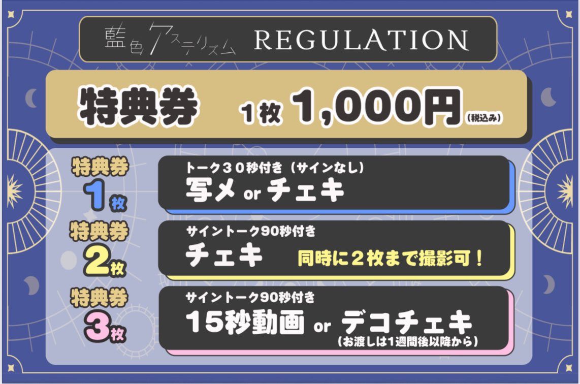 藍色アステリズム lit.link(リットリンク)