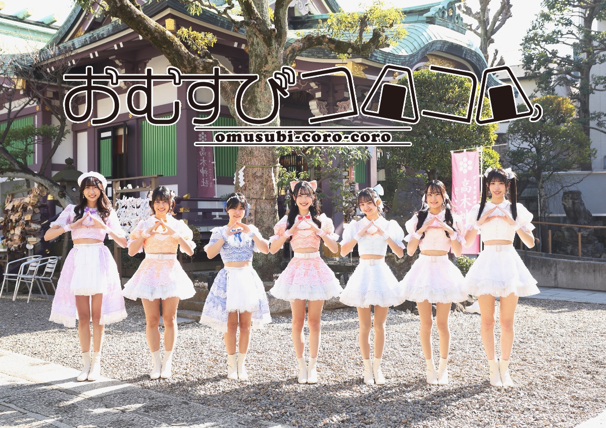 おむすびコロコロ lit.link(リットリンク)