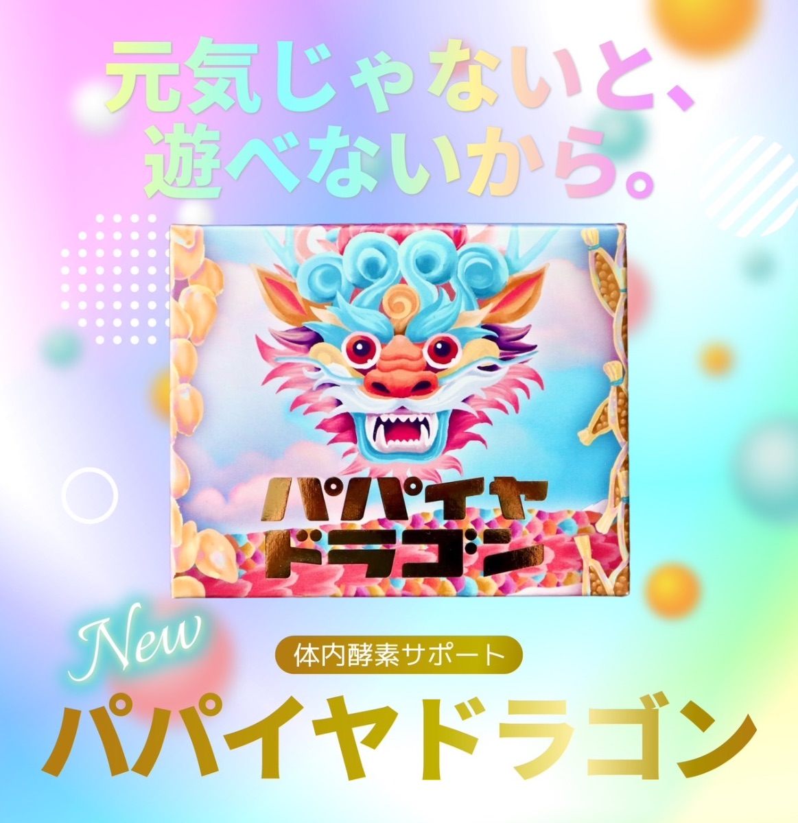 ラブワールドマート 三種の神器 【公式通販】 ラブワールドマート 三種の神器 【公式通販】
