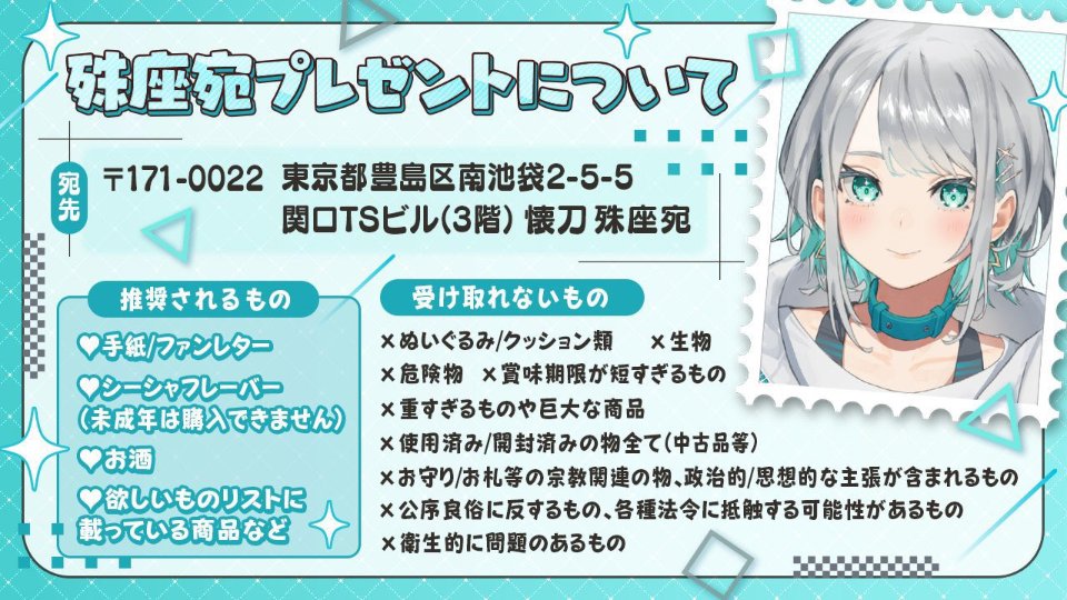 殊座（ことざ） lit.link(リットリンク)