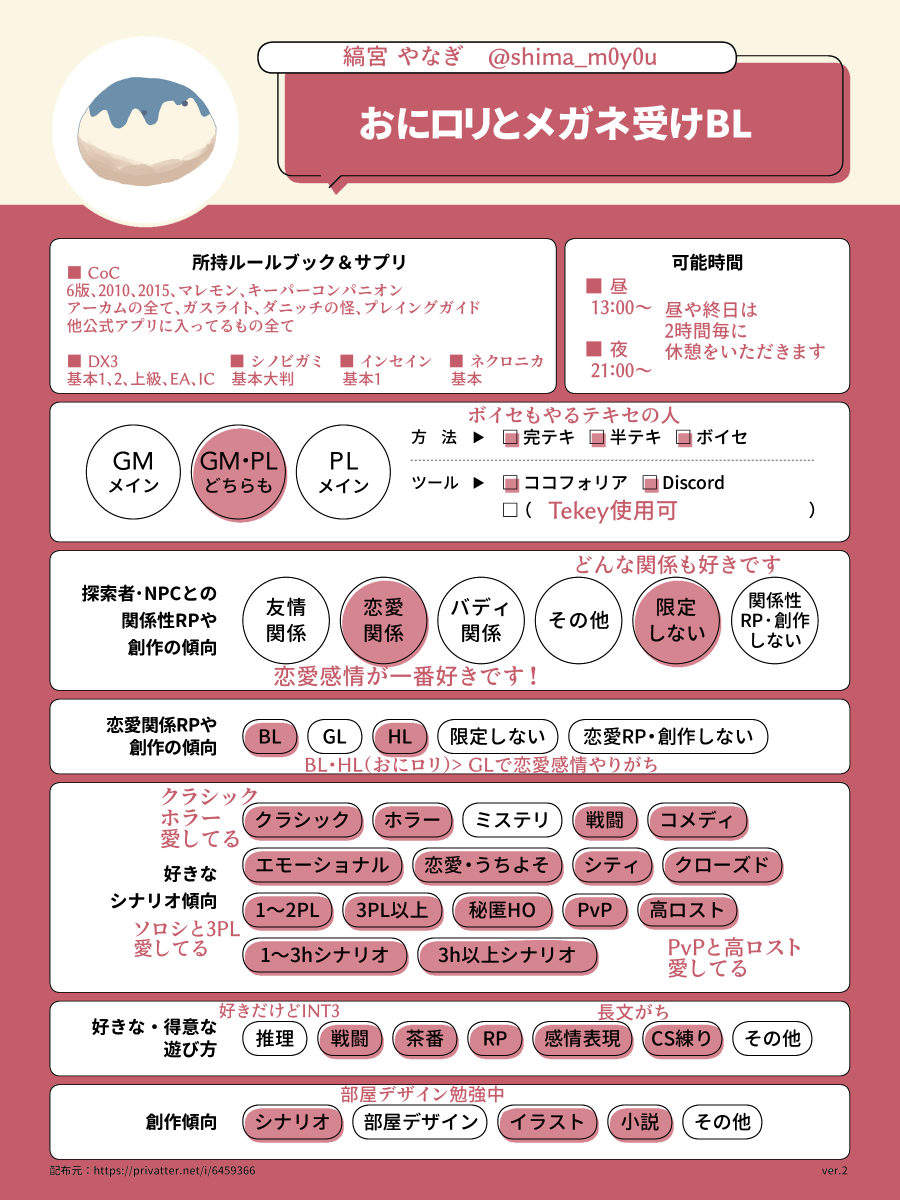 ２次　ロリ　近親 