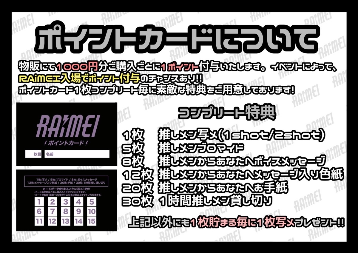 RAiMEI lit.link(リットリンク)