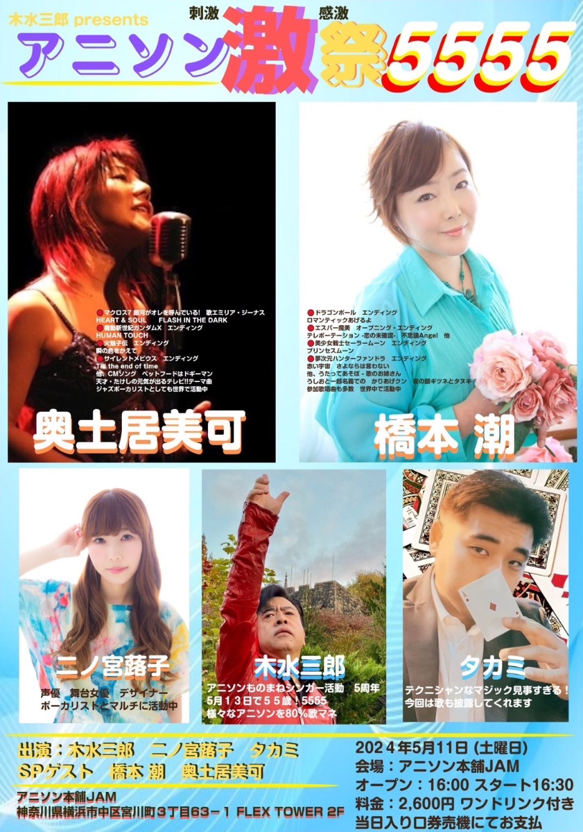 奥土居美可オフィシャル lit.link(リットリンク)