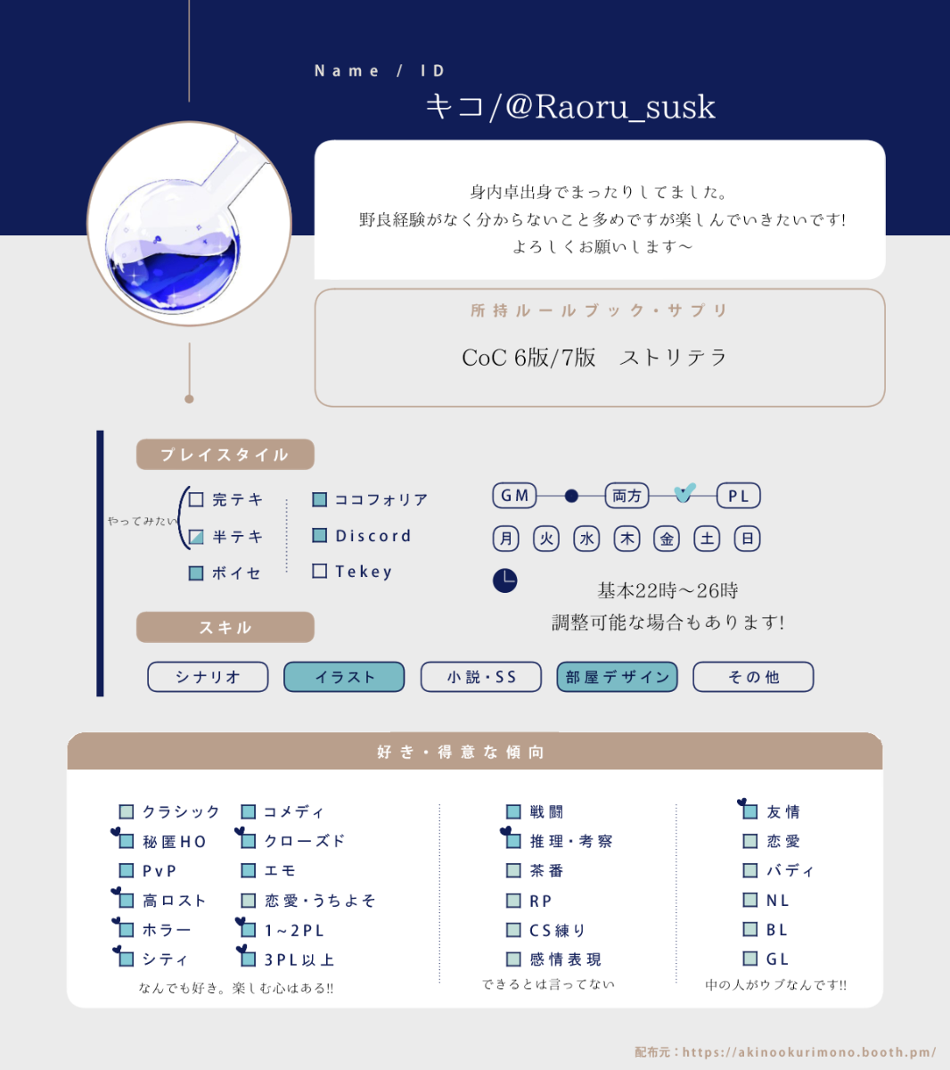 キコ lit.link(リットリンク)