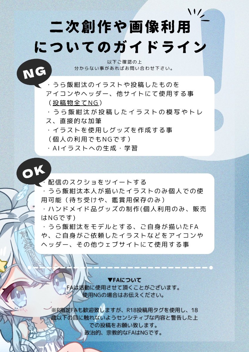 うら飯紺汰 lit.link(リットリンク)