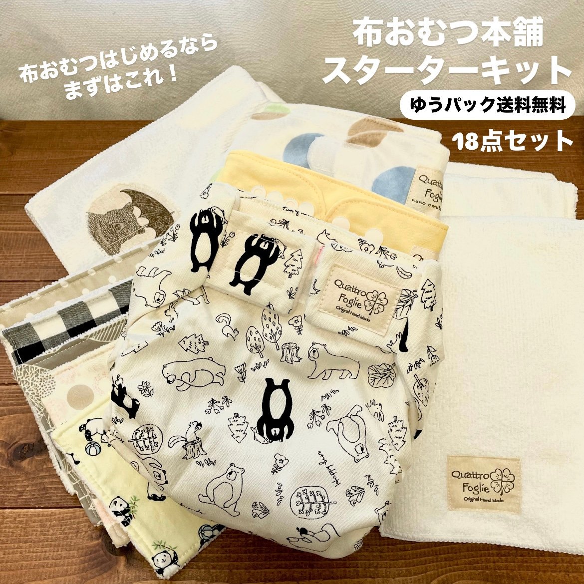 布おむつ本舗 lit.link(リットリンク)