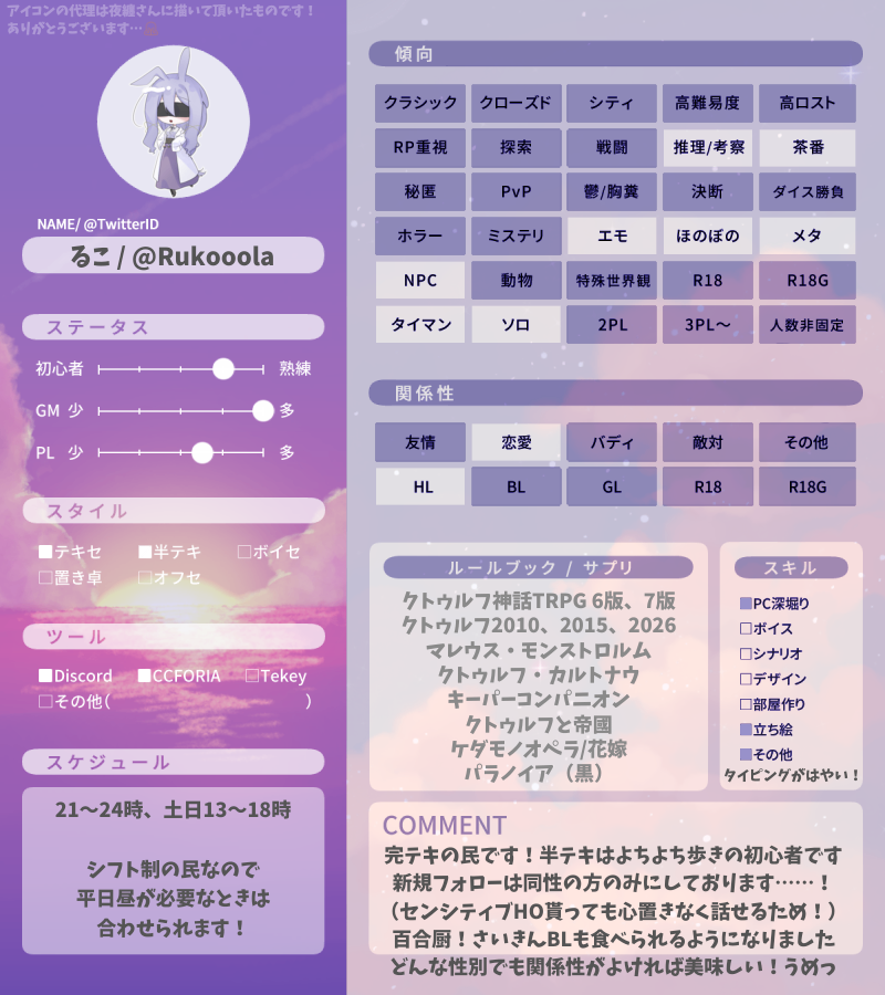 るこ lit.link(リットリンク)