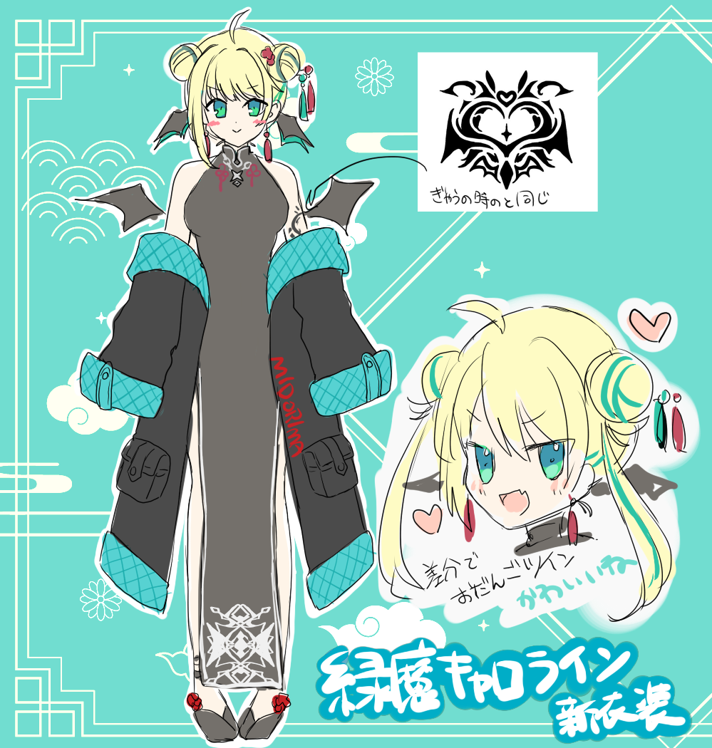 緑魔キャロライン lit.link(リットリンク)