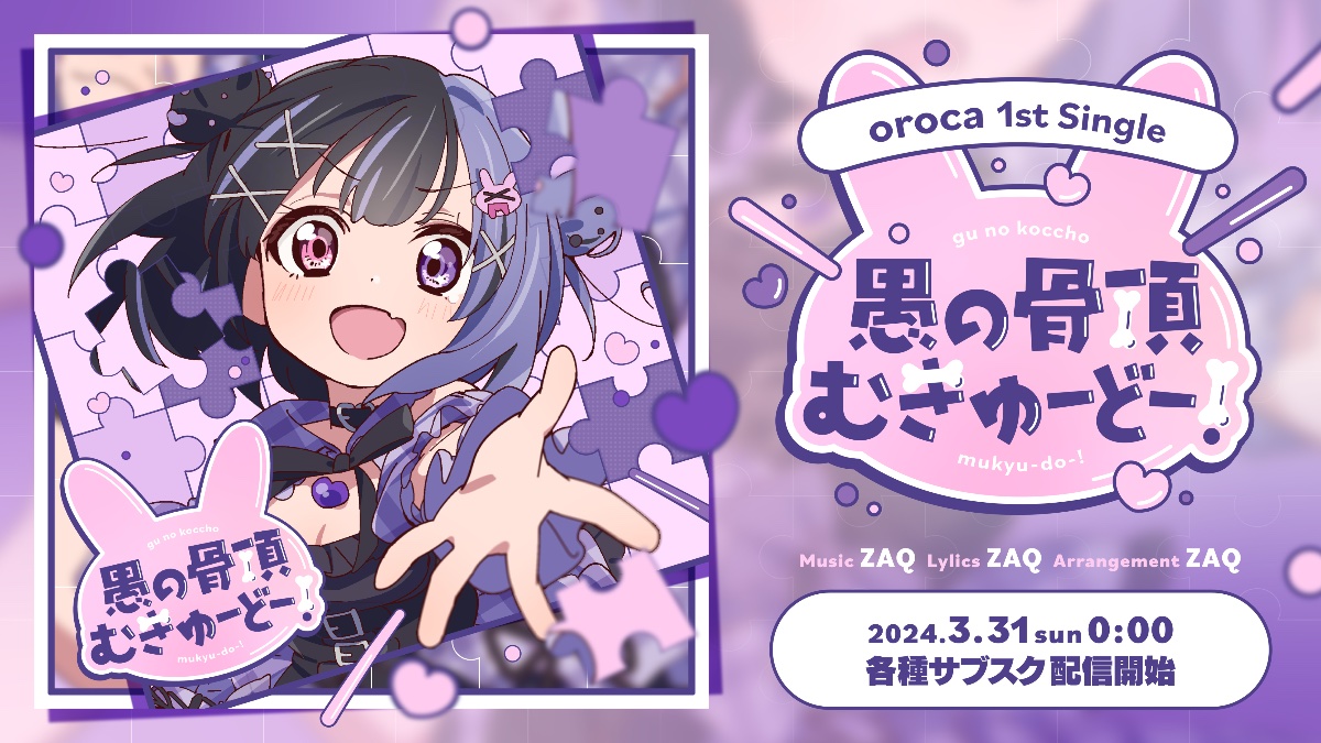 3ページあり ぱすはに oroca グッズ oroca lit.link(リットリンク)
