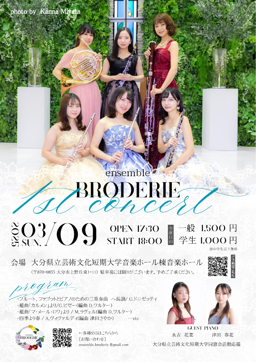 ensemble BRODERIE lit.link