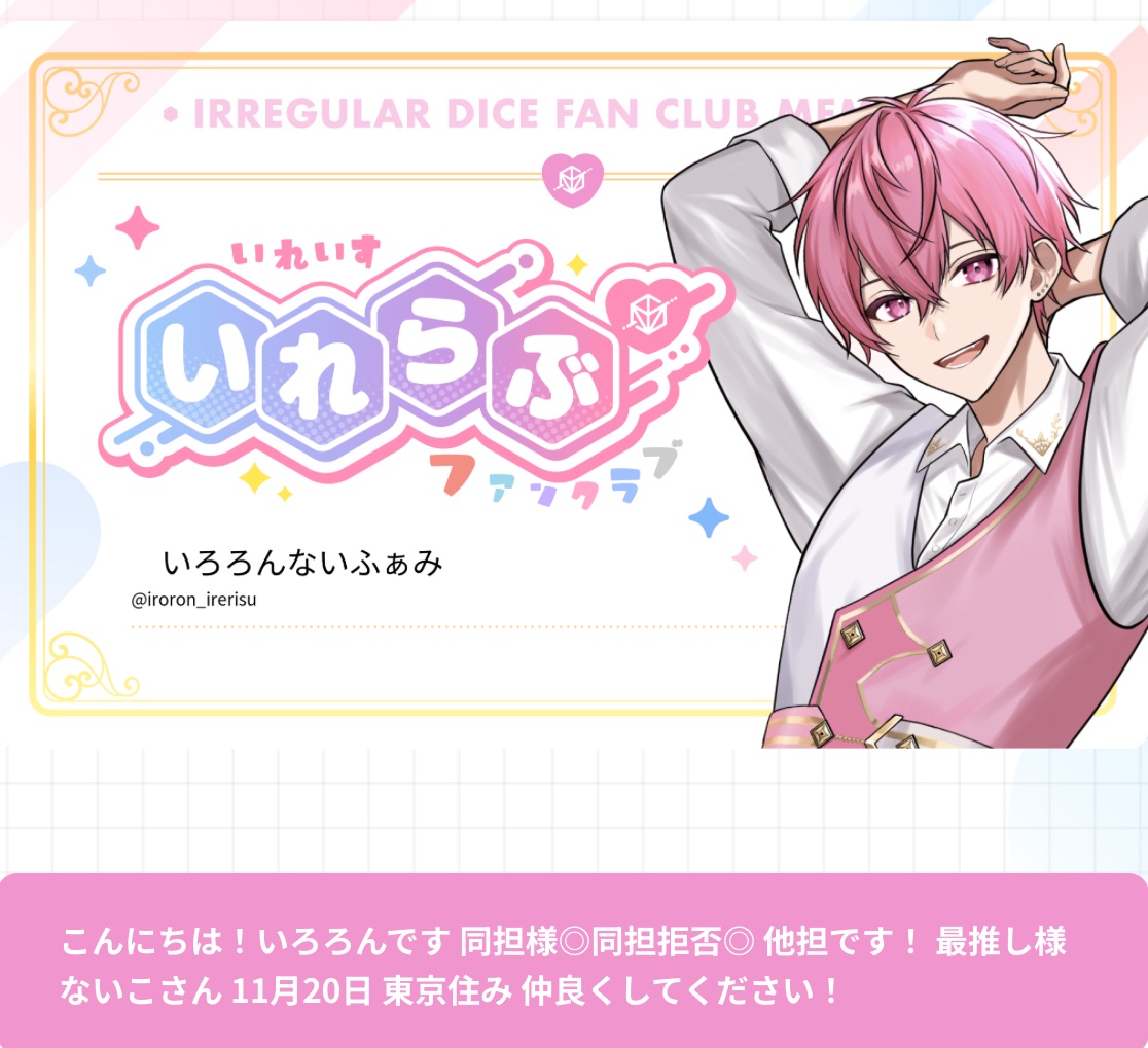 🎲いろろん ないふぁみ🍣 lit.link(リットリンク)