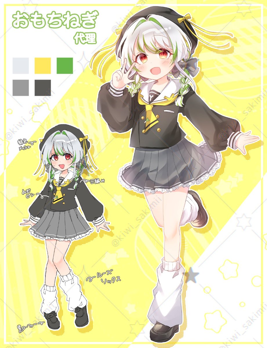 おもちねぎ lit.link(リットリンク)