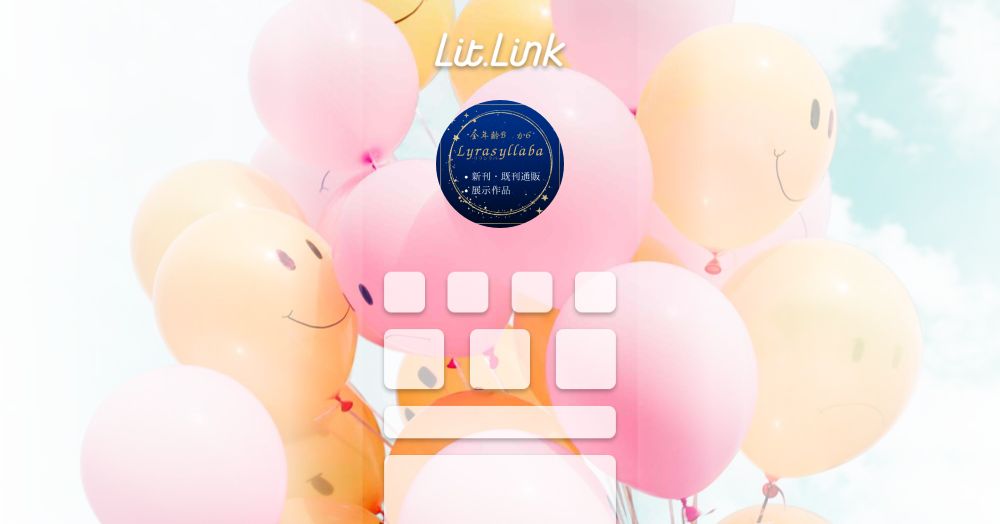 一色琴葉 lit.link(リットリンク)