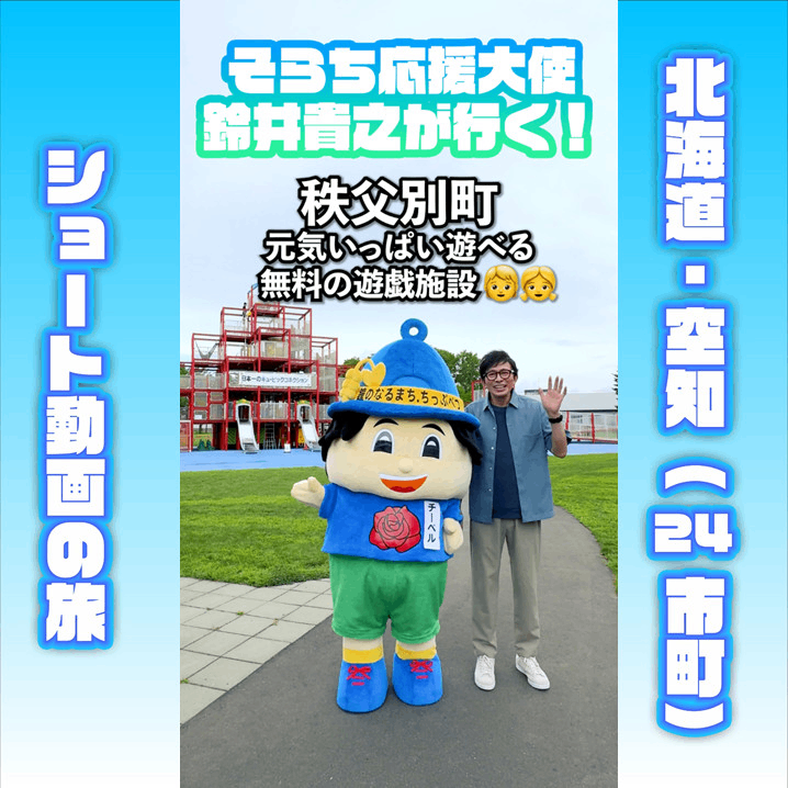 そらち・デ・ビュー lit.link(リットリンク)