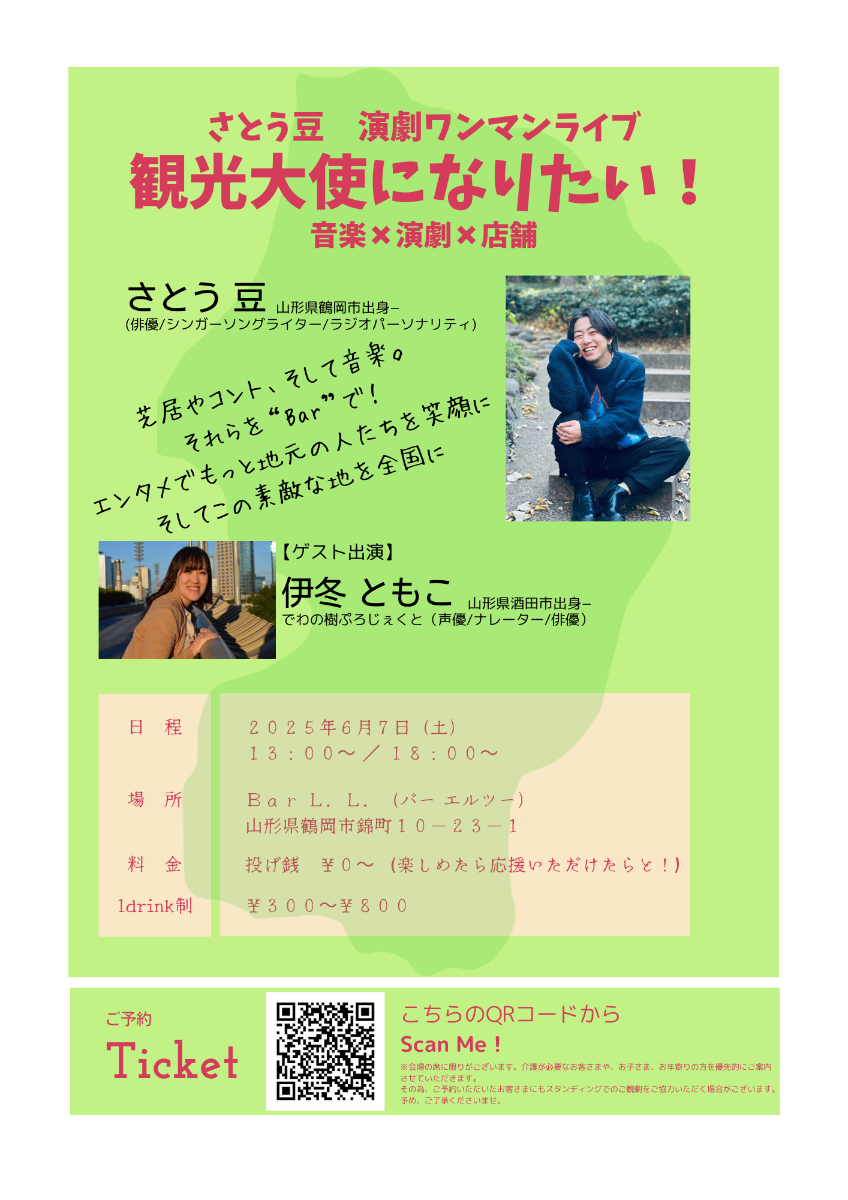 【 さとうまめ 】 さとう 豆 Mame Sato lit.link(リットリンク)