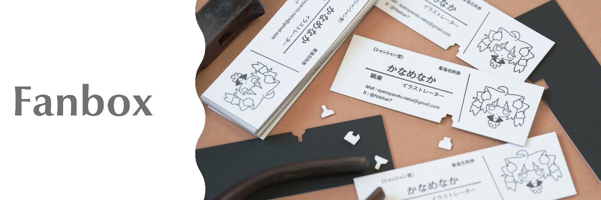 かなめなか lit.link(リットリンク)