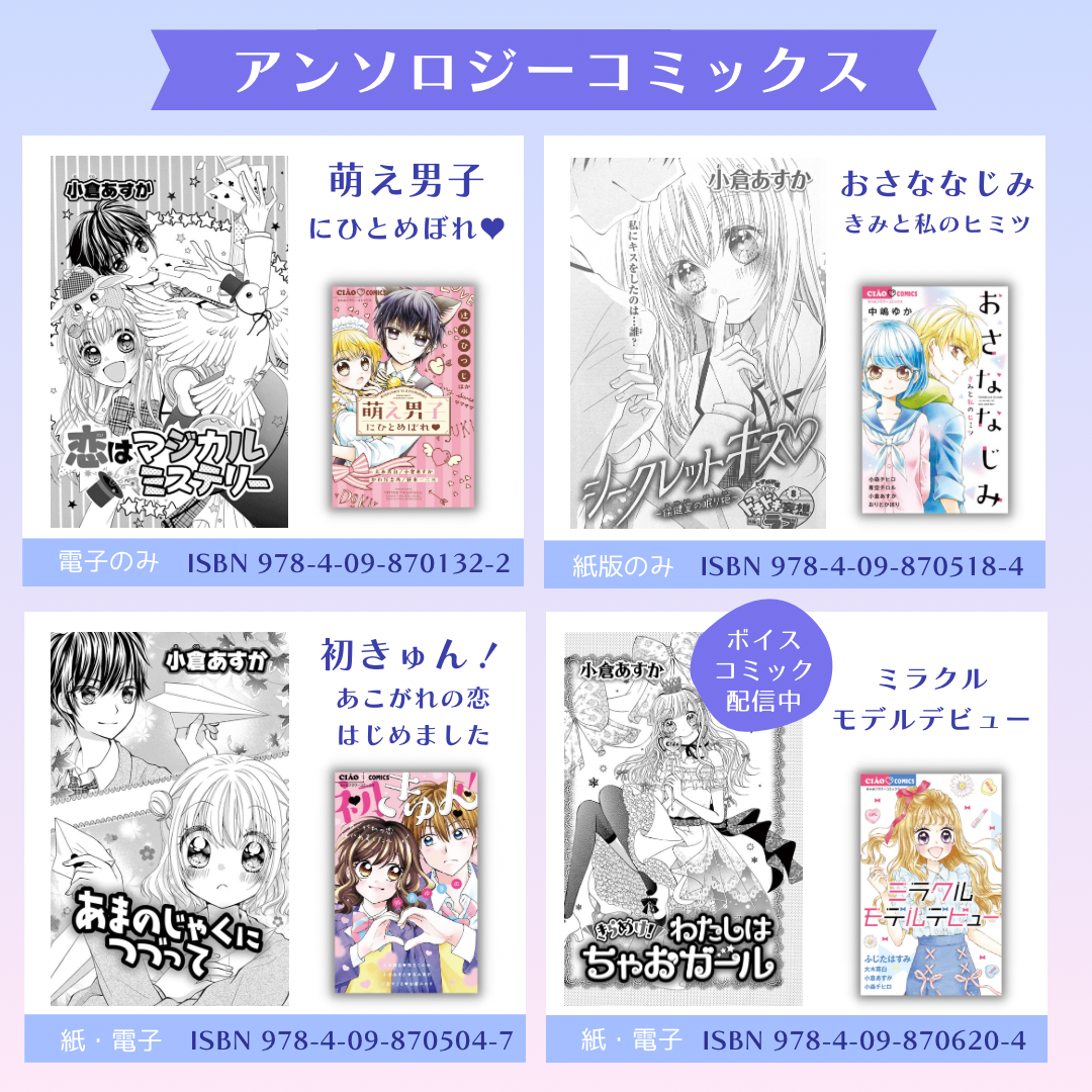 色々な TLコミック 14冊まとめ売り アンソロジー 少女漫画 空あすか 