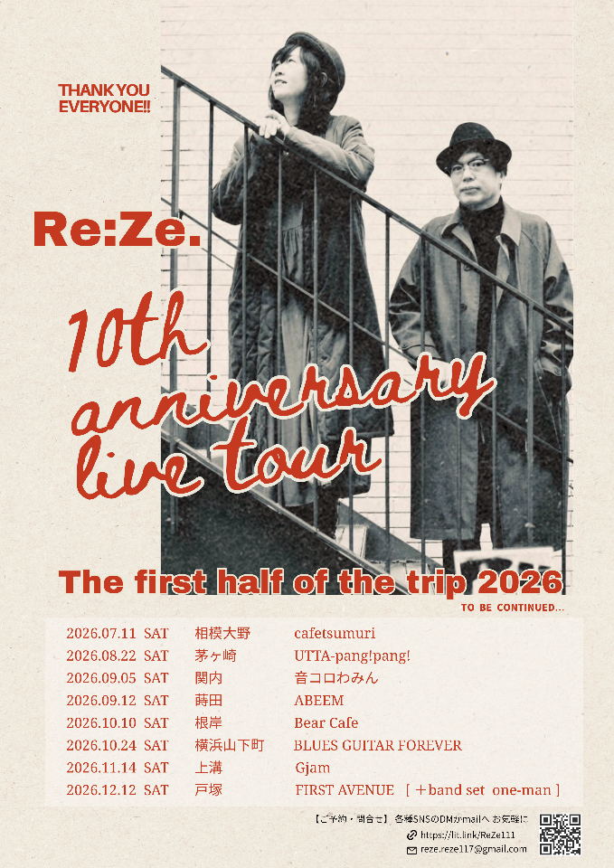 Re:Ze. lit.link(リットリンク)