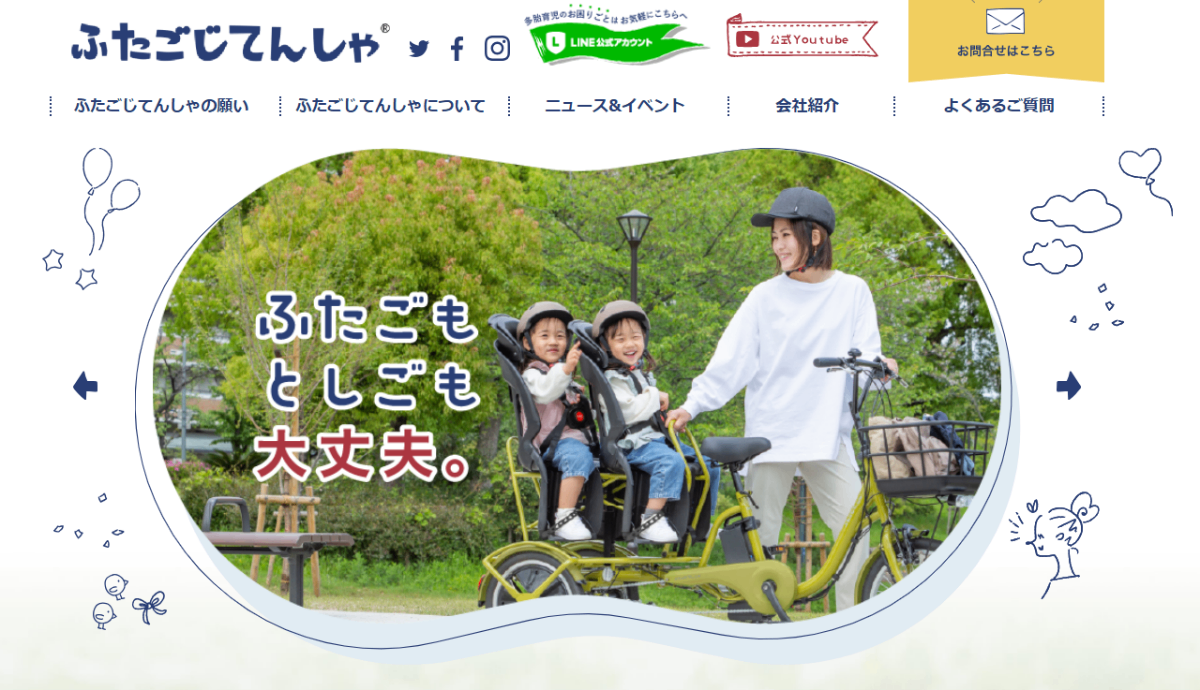 ⭐︎ふたごじてんしゃ⭐︎ 日本初「双子用の三輪電動アシスト自転車」新発売 安価な月額制
