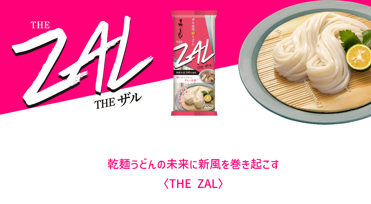 ワールドペガサスピンク！！はなまるうどんさん専用｜ピンクうどんさん