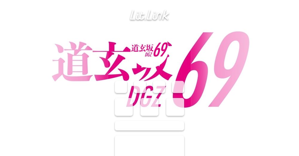 道玄坂69【公式】 lit.link(リットリンク)