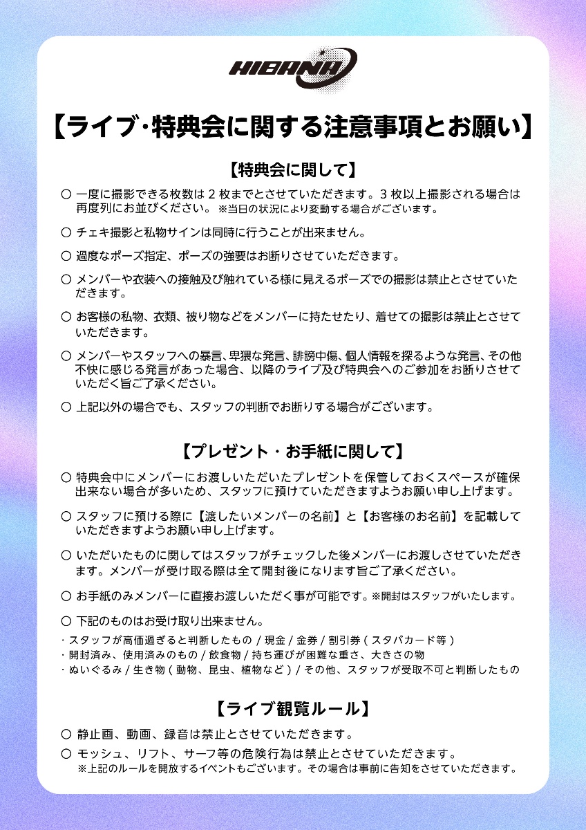 HIBANA lit.link(リットリンク)