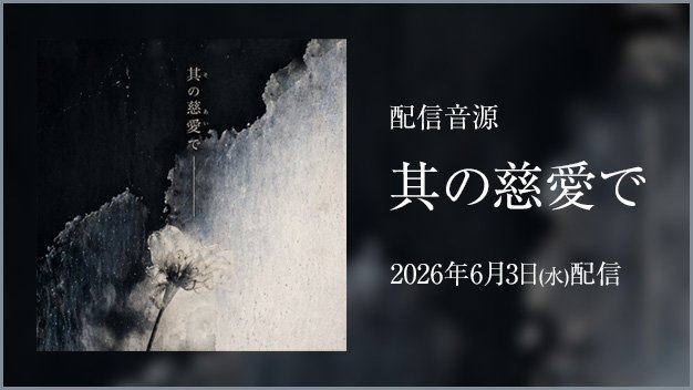 真天地開闢集団-ジグザグ (-SKS-ZIGZAG) lit.link(リットリンク)