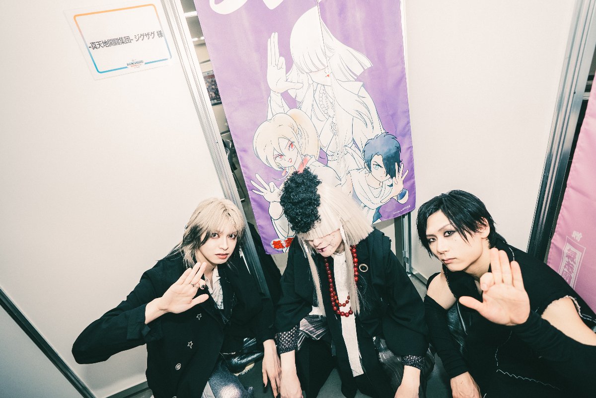 真天地開闢集団-ジグザグ (-SKS-ZIGZAG) lit.link(リットリンク)