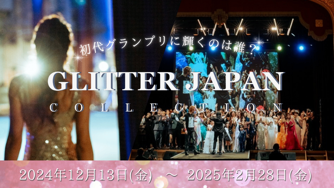 GLITTER JAPAN COLLECTION lit.link(リットリンク)