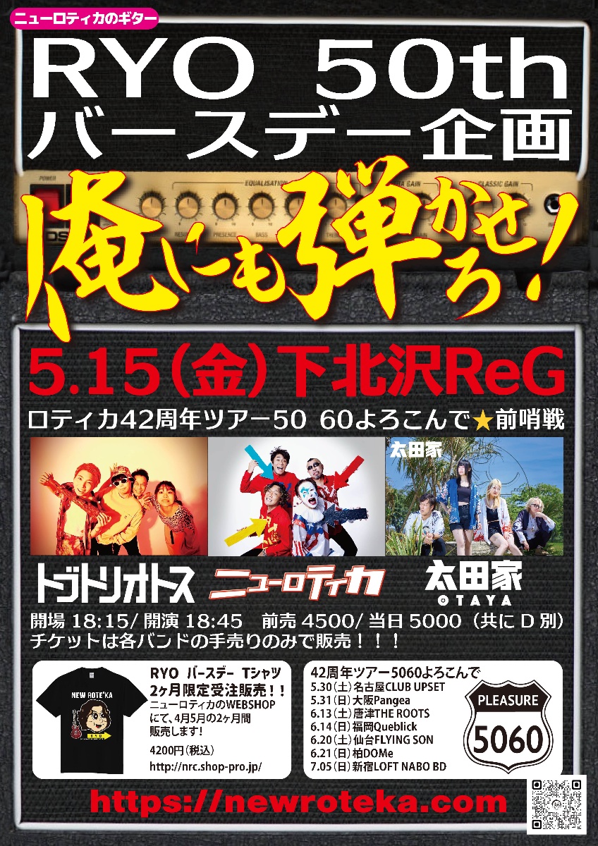 チケット ロティカ lit.link(リットリンク)