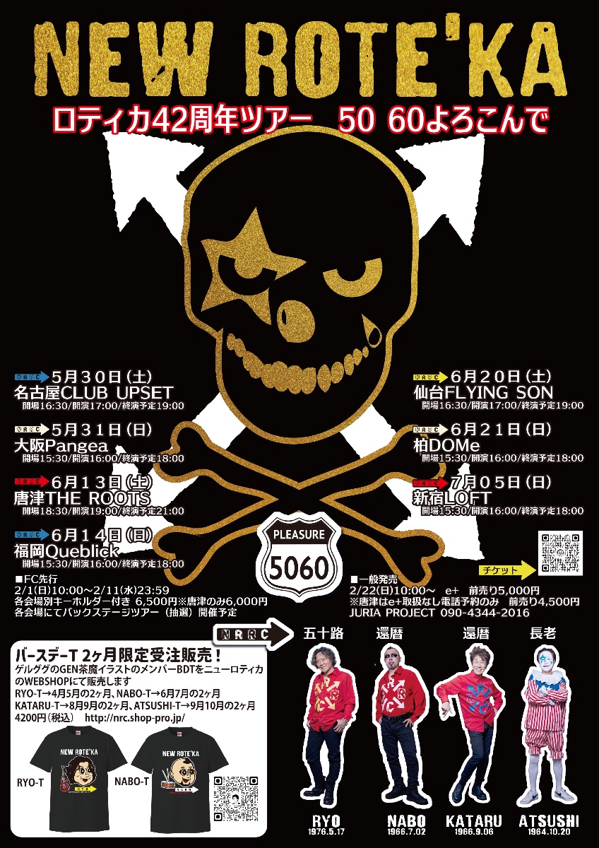 チケット ロティカ lit.link(リットリンク)