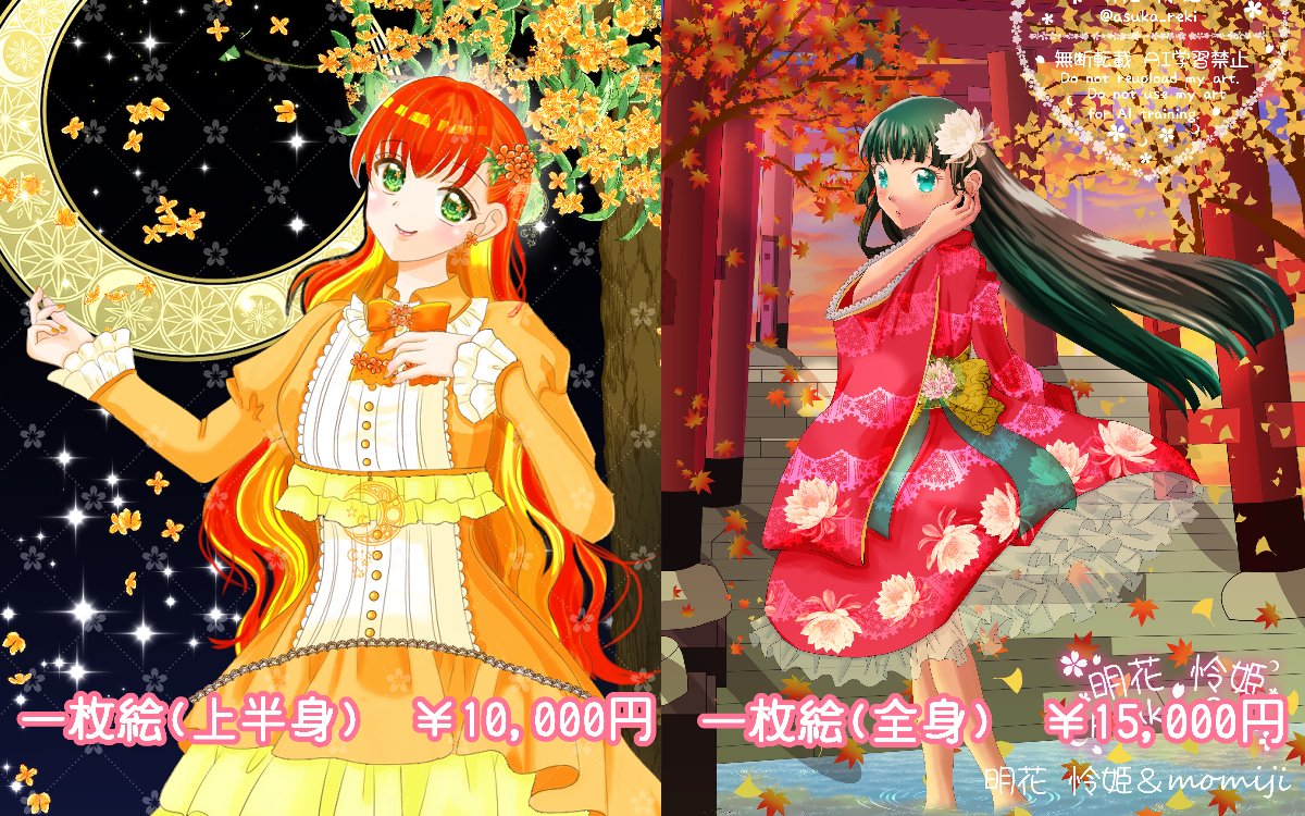 明花 怜姫&Momizi lit.link(リットリンク)