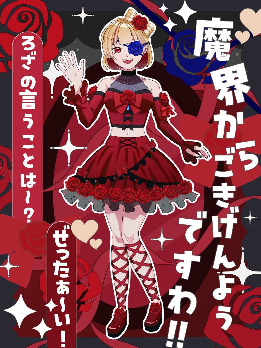姫廻ろざ lit.link(リットリンク)