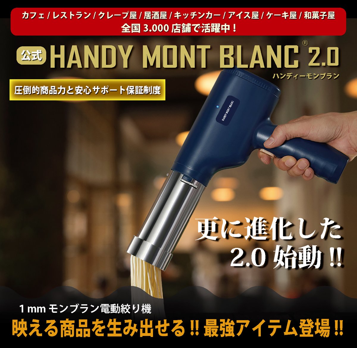 HANDY MONT BLANC lit.link