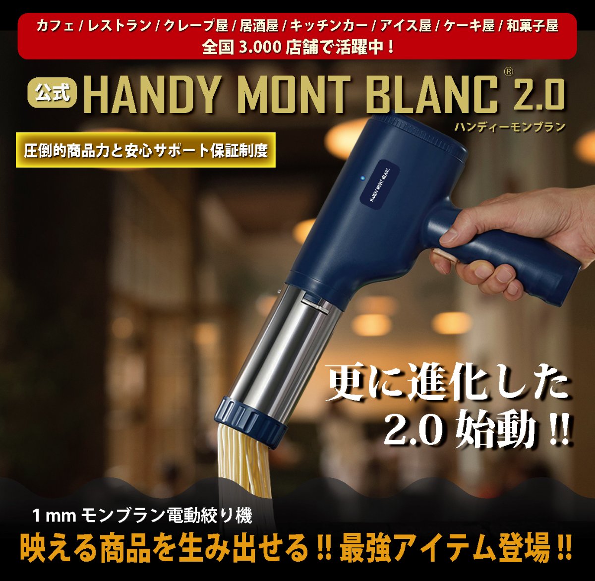 HANDY MONT BLANC lit.link