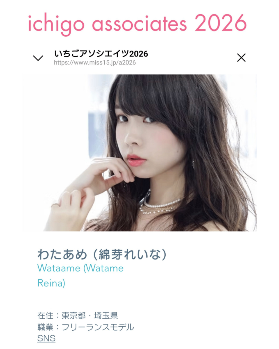 わたあめ lit.link(リットリンク)