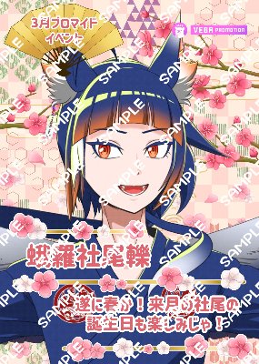 2023/03 LSネップリ