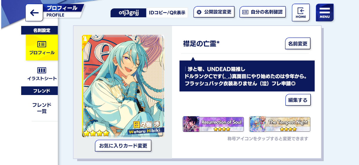 ゆきたろう（襟足の亡霊） lit.link(リットリンク)