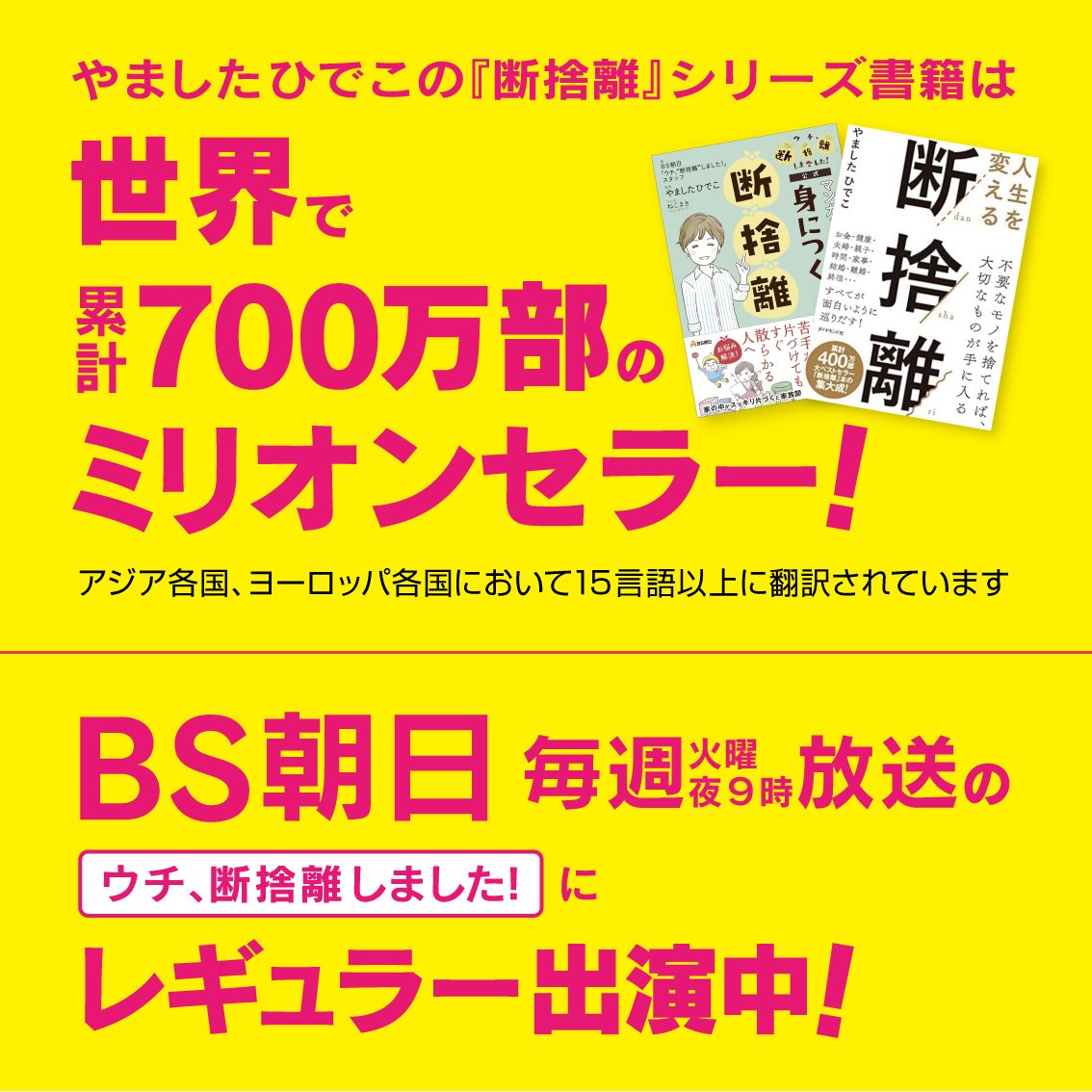 やましたひでこ講演会 in 宇都宮 lit.link(リットリンク)