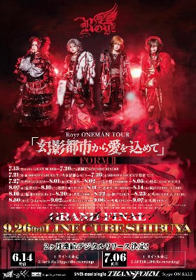 ラジオCD「ロミジュリ×レイディオ」 [ロミオ×ジュリエット
